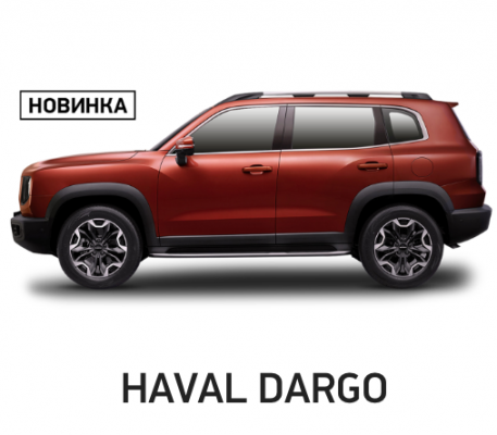 Ремонт Ремонт Подвески Haval Dargo